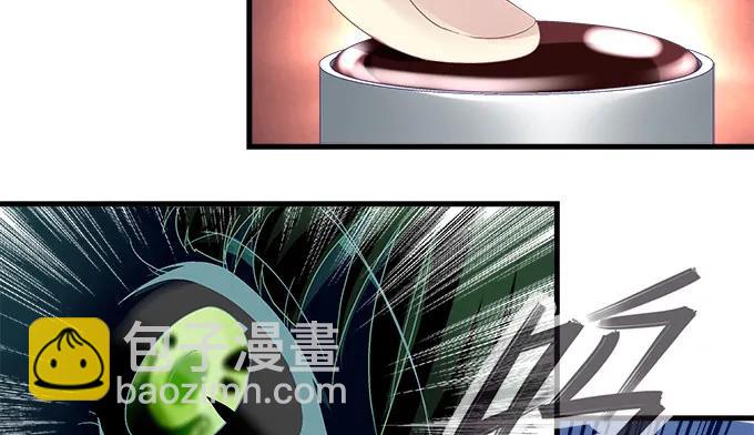 天籟音靈 - 87話 你要對我做什麼？！(2/3) - 1