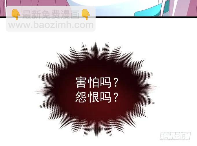 天籟音靈 - 87話 你要對我做什麼？！(2/3) - 8