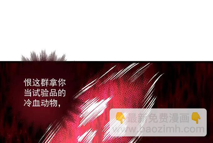 天籟音靈 - 87話 你要對我做什麼？！(2/3) - 4