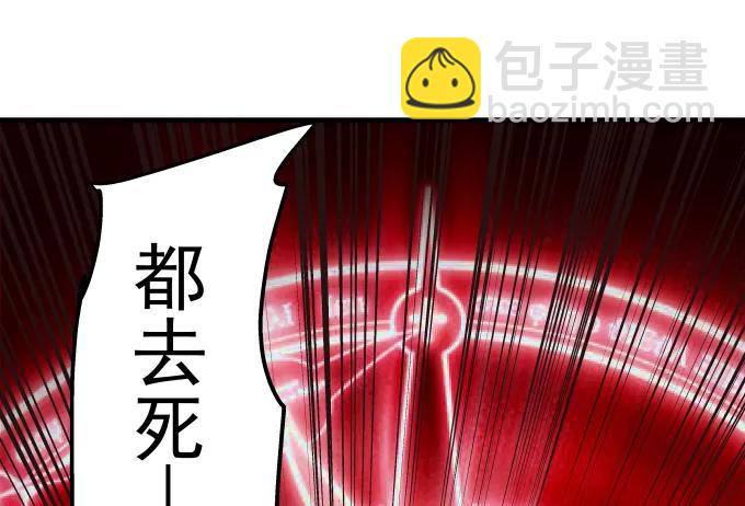 天籟音靈 - 89話 你找死(1/2) - 2