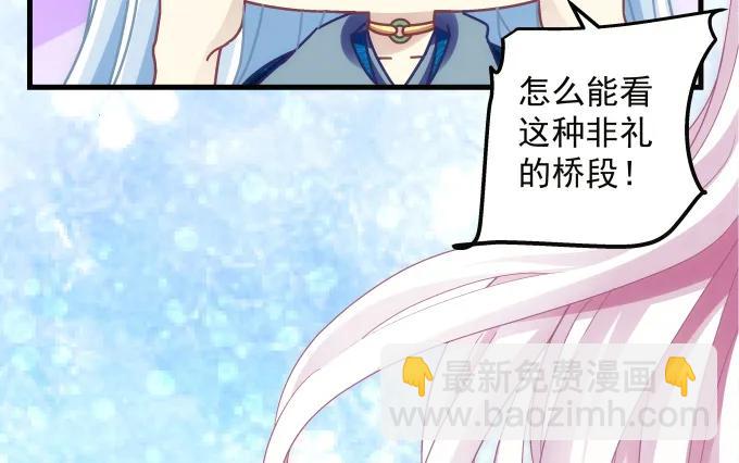 天籟音靈 - 89話 你找死(1/2) - 4