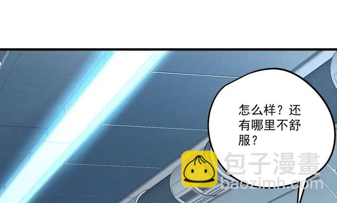 天籟音靈 - 89話 你找死(1/2) - 2