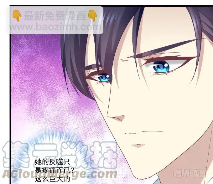 天籟音靈 - 89話 你找死(1/2) - 5