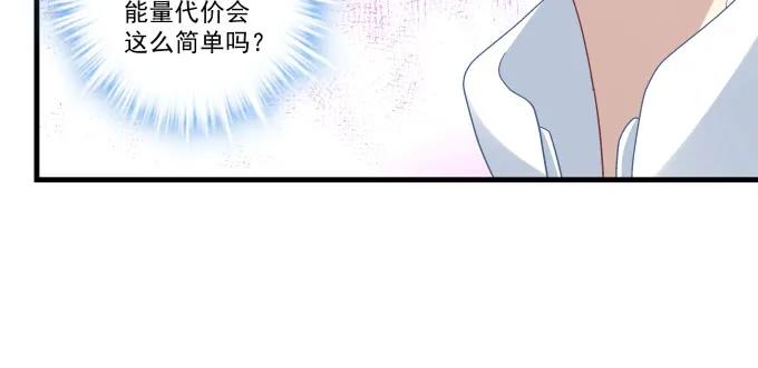 天籟音靈 - 89話 你找死(1/2) - 6