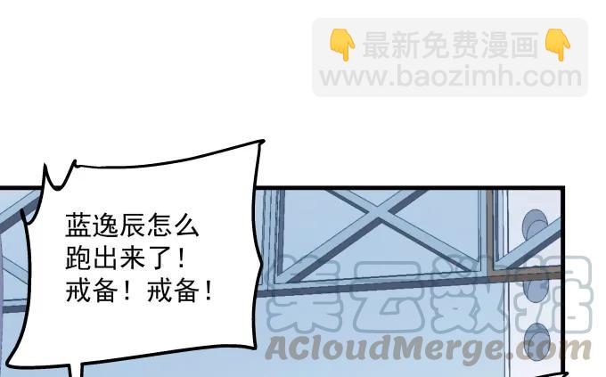 天籟音靈 - 89話 你找死(1/2) - 1