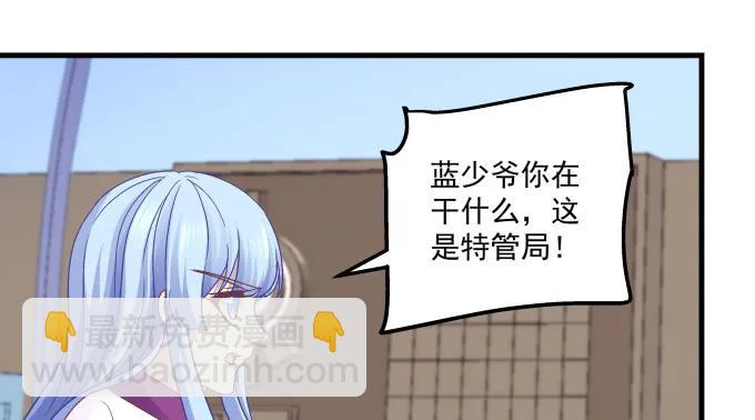 天籟音靈 - 89話 你找死(2/2) - 2