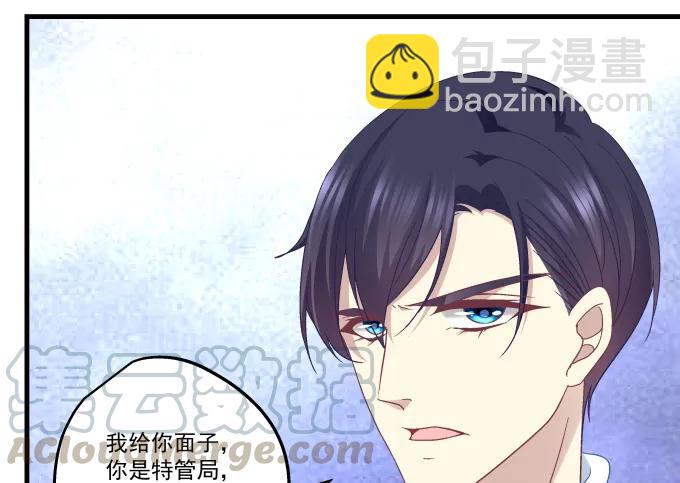 天籟音靈 - 89話 你找死(2/2) - 4