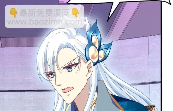 天籟音靈 - 89話 你找死(1/2) - 6