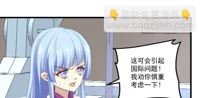 天籟音靈 - 89話 你找死(2/2) - 7