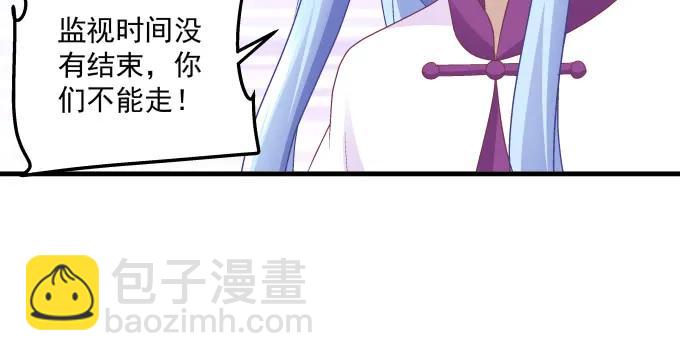 天籟音靈 - 89話 你找死(2/2) - 3