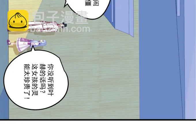 天籟音靈 - 89話 你找死(2/2) - 4