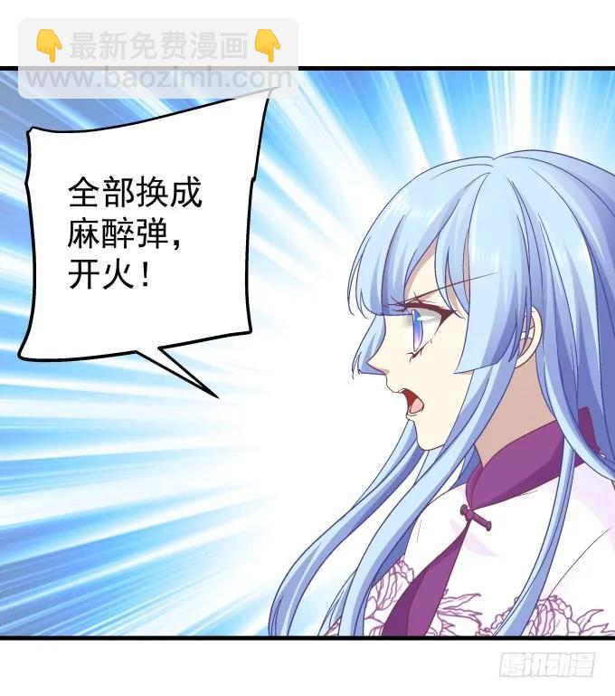 天籟音靈 - 89話 你找死(2/2) - 5