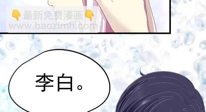 天籟音靈 - 89話 你找死(2/2) - 2