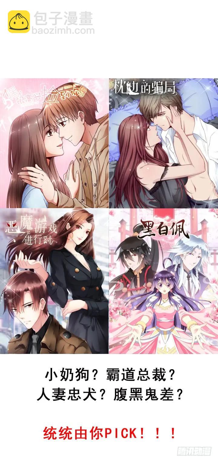 天籟音靈 - 89話 你找死(2/2) - 4