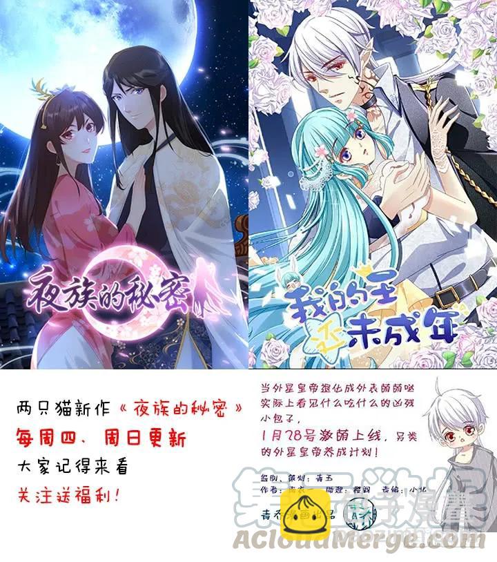 天籟音靈 - 89話 你找死(2/2) - 5