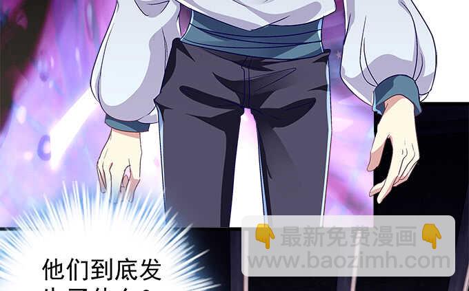 天籟音靈 - 91話 你是小天使(3/3) - 4