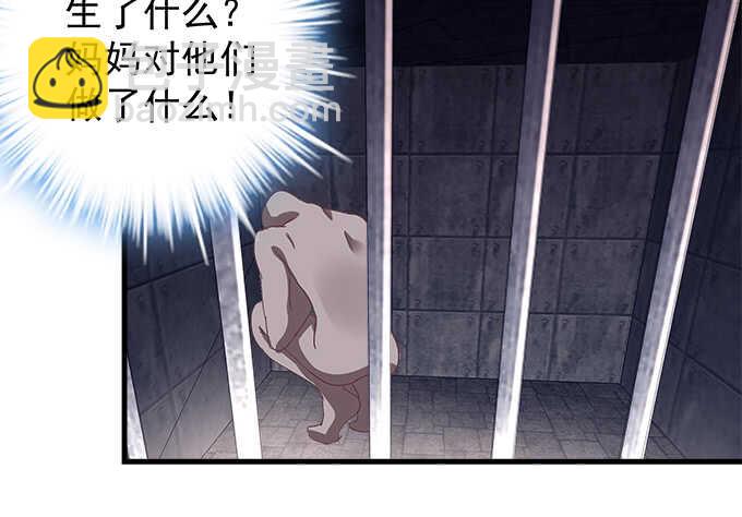 天籟音靈 - 91話 你是小天使(3/3) - 5