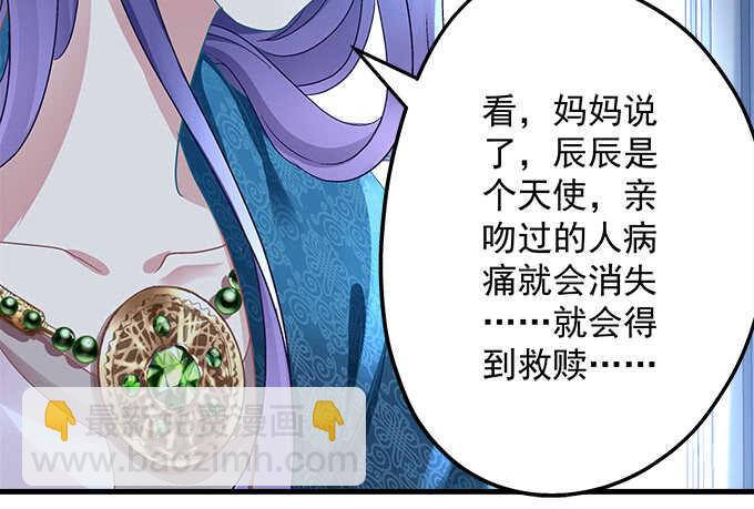 天籟音靈 - 91話 你是小天使(1/3) - 4