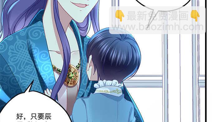 天籟音靈 - 91話 你是小天使(2/3) - 5