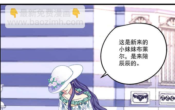 天籟音靈 - 91話 你是小天使(2/3) - 5