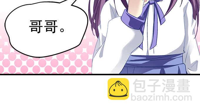 天籟音靈 - 91話 你是小天使(2/3) - 7