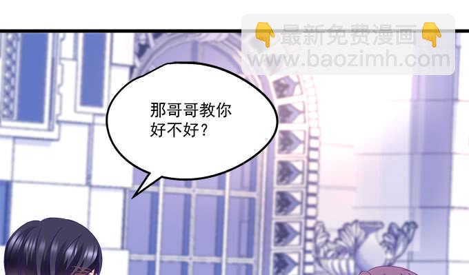 天籟音靈 - 91話 你是小天使(2/3) - 4