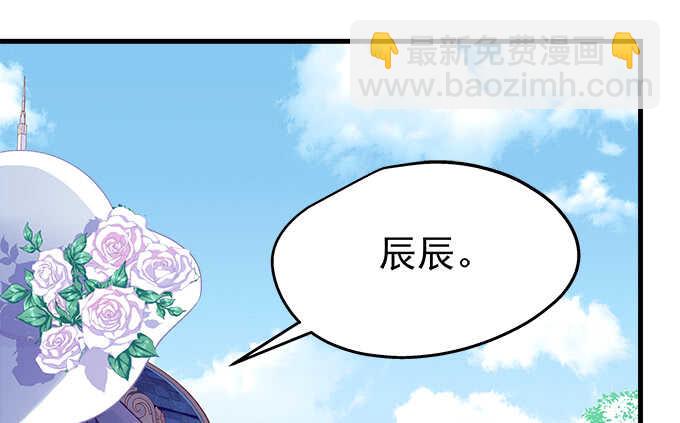 天籟音靈 - 91話 你是小天使(2/3) - 7