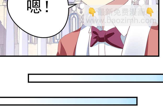 天籟音靈 - 91話 你是小天使(2/3) - 5