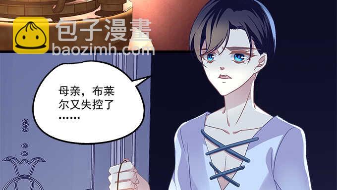 天籟音靈 - 91話 你是小天使(2/3) - 8