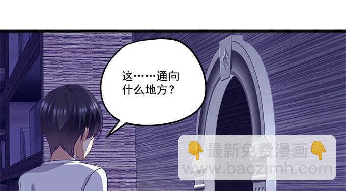 天籟音靈 - 91話 你是小天使(2/3) - 5