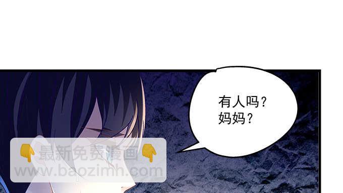 天籟音靈 - 91話 你是小天使(2/3) - 4