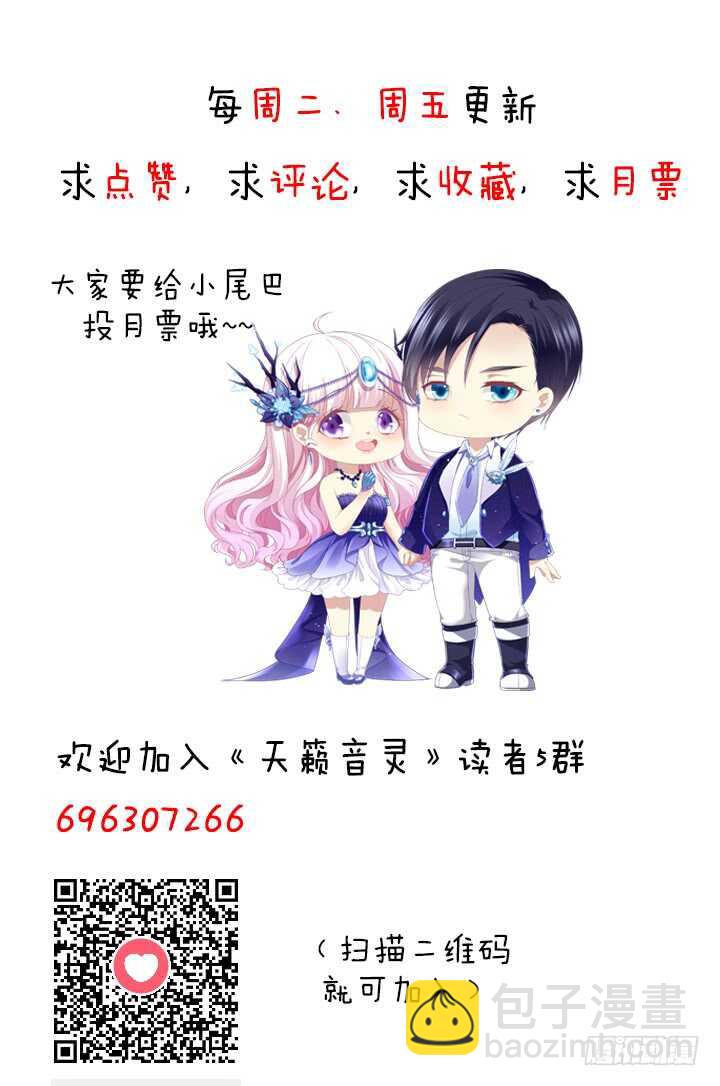 天籟音靈 - 93話 他的能力(3/3) - 2