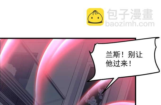 天籟音靈 - 93話 他的能力(1/3) - 4