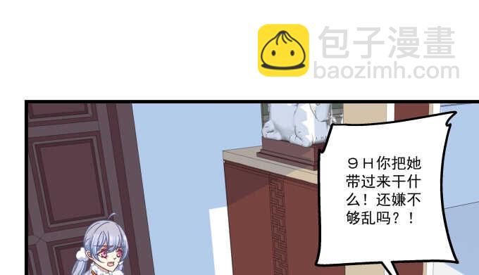 天籟音靈 - 93話 他的能力(1/3) - 2