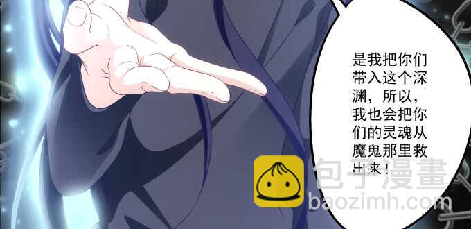 天籟音靈 - 93話 他的能力(2/3) - 7