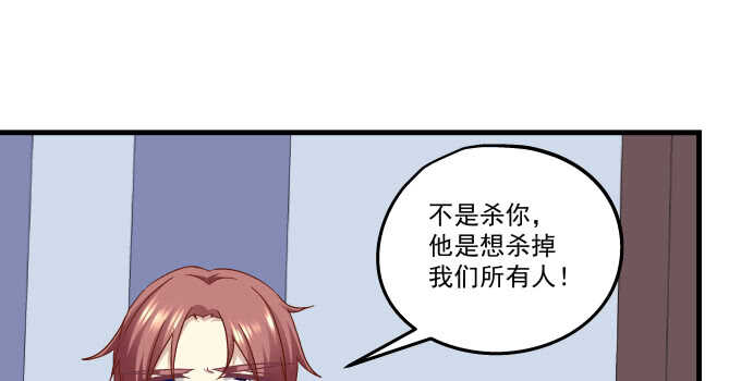 天籟音靈 - 93話 他的能力(2/3) - 1