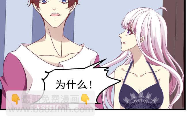 天籟音靈 - 93話 他的能力(2/3) - 2