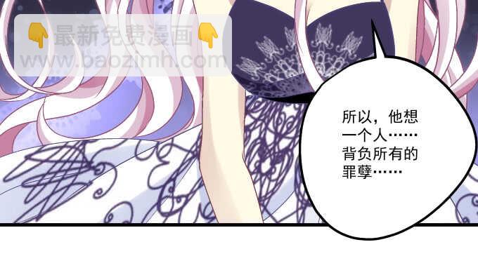 天籟音靈 - 93話 他的能力(2/3) - 6