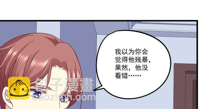 天籟音靈 - 93話 他的能力(2/3) - 7