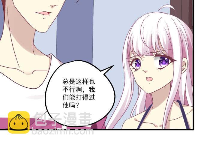 天籟音靈 - 93話 他的能力(2/3) - 8