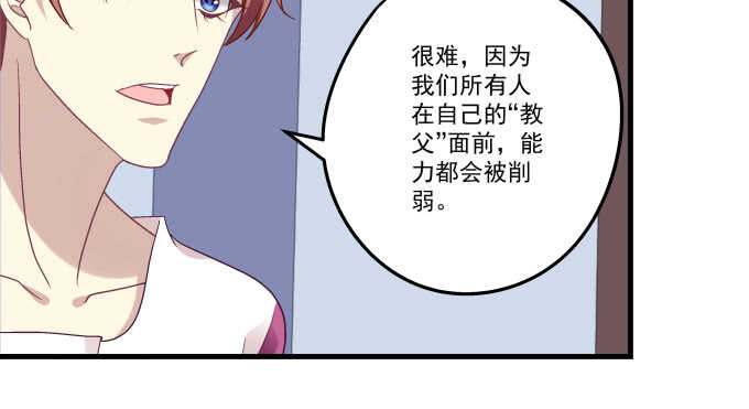 天籟音靈 - 93話 他的能力(2/3) - 2