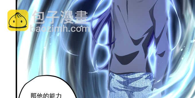 天籟音靈 - 93話 他的能力(2/3) - 8