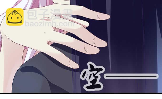 天籟音靈 - 95話 你們在戀愛麼？(2/3) - 6