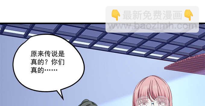 天籟音靈 - 95話 你們在戀愛麼？(1/3) - 4