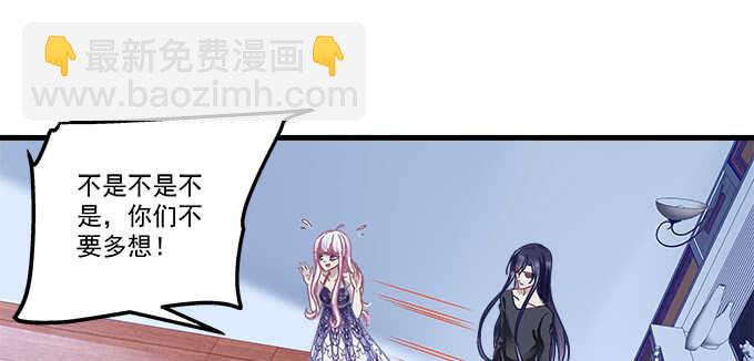 天籟音靈 - 95話 你們在戀愛麼？(1/3) - 6