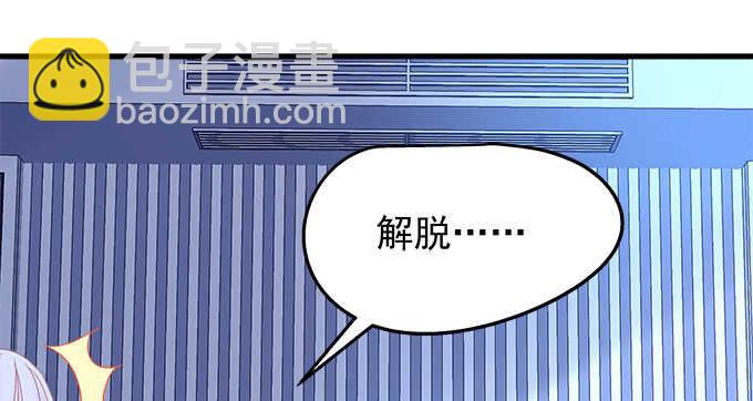 天籟音靈 - 95話 你們在戀愛麼？(1/3) - 5