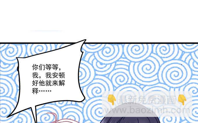 天籟音靈 - 95話 你們在戀愛麼？(1/3) - 7