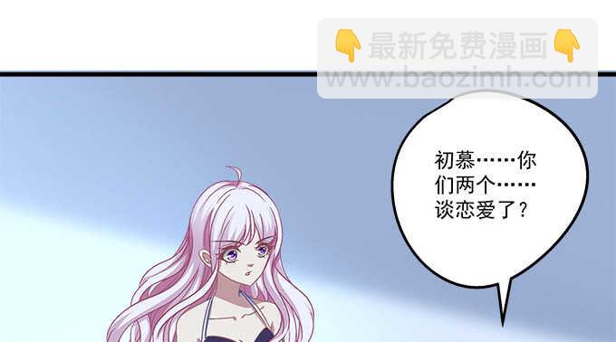 天籟音靈 - 95話 你們在戀愛麼？(1/3) - 3