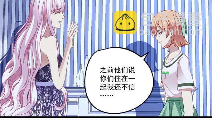 天籟音靈 - 95話 你們在戀愛麼？(1/3) - 6