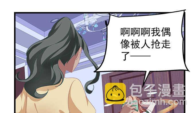 天籟音靈 - 95話 你們在戀愛麼？(1/3) - 7